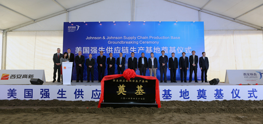 美國(guó)強(qiáng)生供應(yīng)鏈生產(chǎn)基地項(xiàng)目節(jié)能評(píng)估報(bào)告