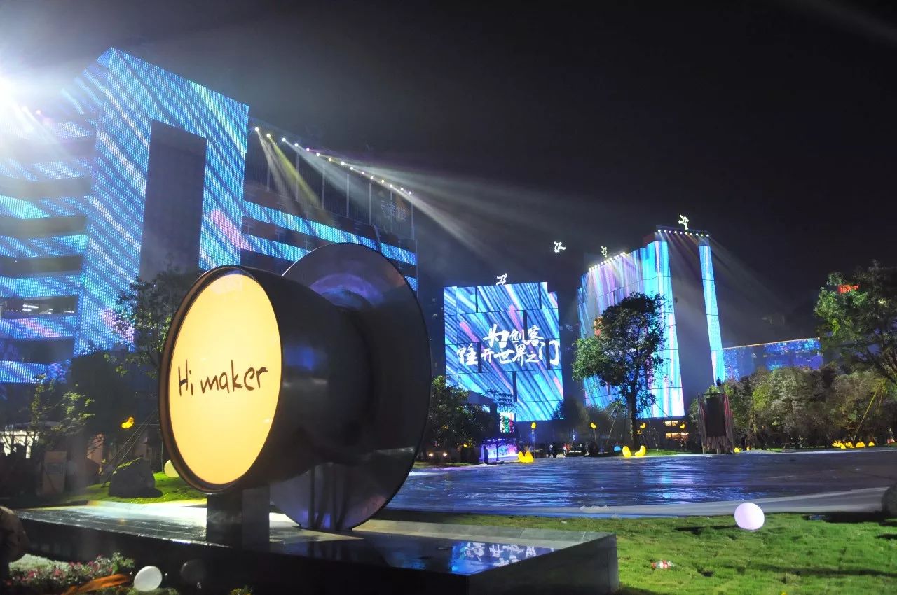 西安大眾創(chuàng)業(yè)萬眾創(chuàng)新示范基地三年行動(dòng)計(jì)劃實(shí)施方案